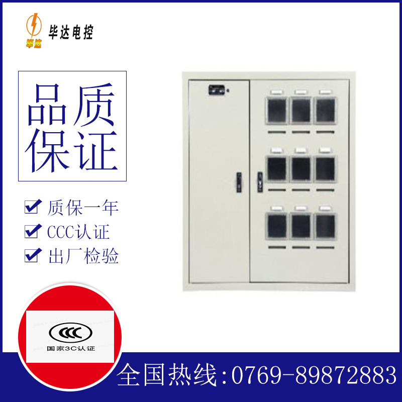 铜仁电表箱