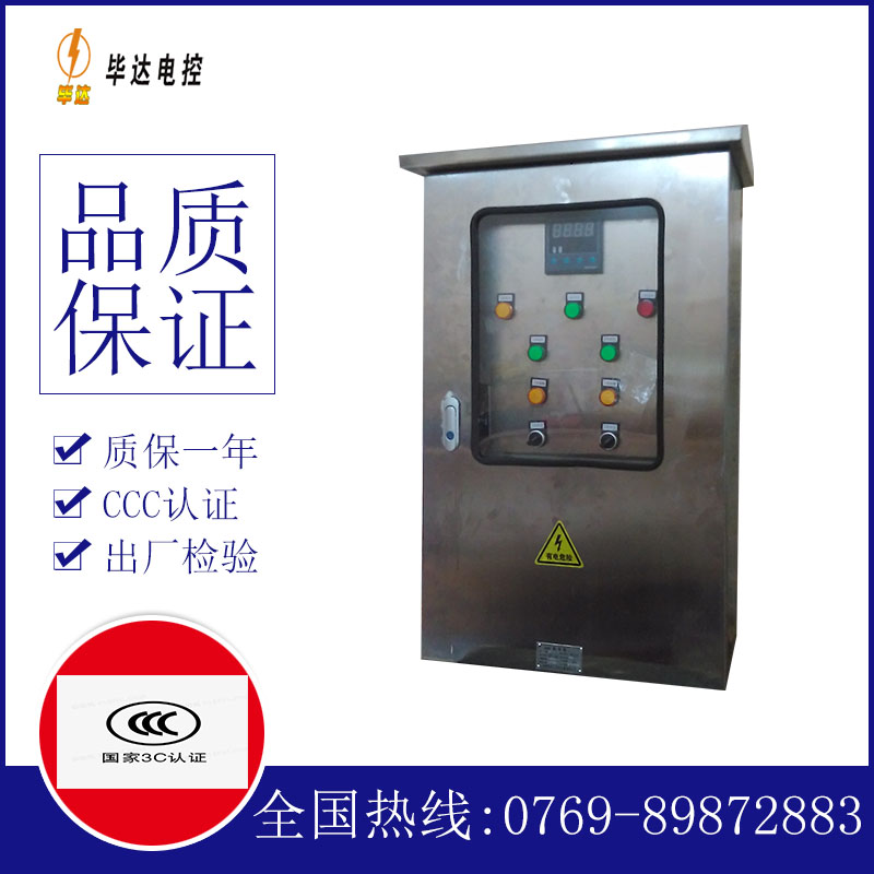 铜仁路灯控制箱