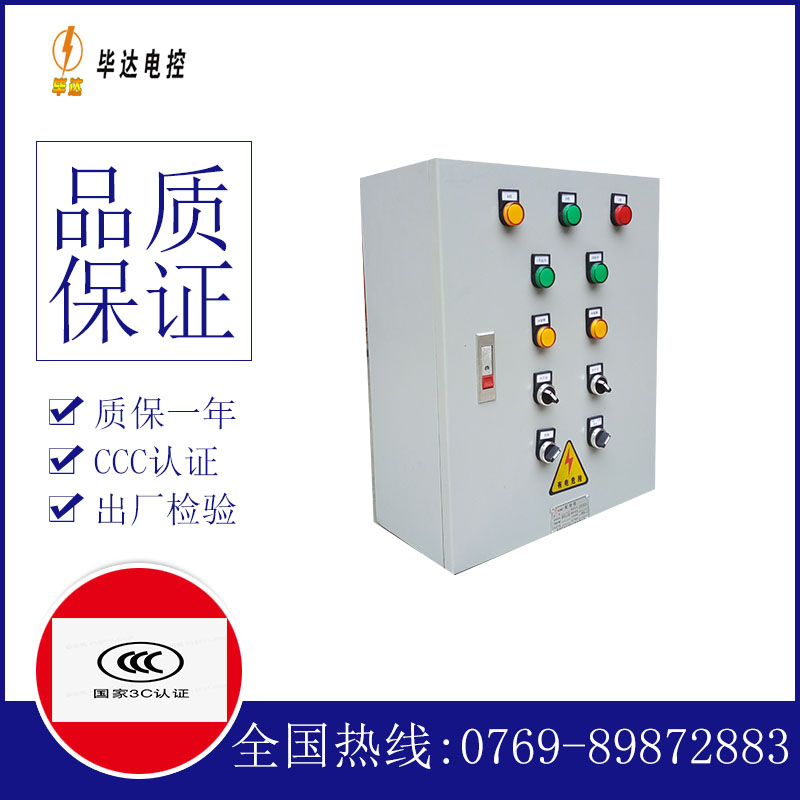 铜仁电控箱