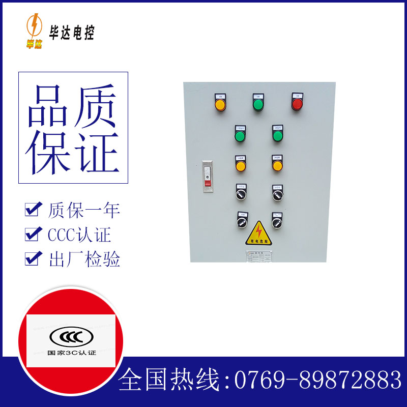 铜仁水泵控制箱